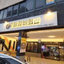 바오젠 | 제주공항근처맛집 등갈비 회관 방문후기 추천해요!