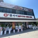 신둔쭈꾸미 | [경기/이천]이천맛집 진돗가비불쭈꾸미 서이천점 내돈내산 방문기 매콤한 쭈꾸미로 원기회복!