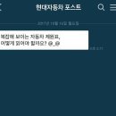 자동차의 자기소개서 , '제원표' 어떻게 읽을까? 이미지