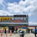 아산 인주 복권명당 로또 이미지