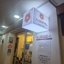 스시이안앤산본역점 | 가성비초밥 스시이안앤 산본역점