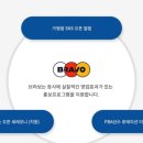 PBA 브라보 캐롬 클럽 이미지