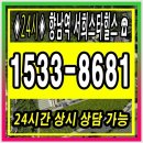 향남 서희스타힐스 아파트 분양가 모델하우스 24시잔여세대 문자상담 이미지