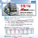 (버스)송탄출장소 이미지