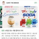 이태원동물병원 | 카페더브레이브, 용산구청 근처 대형카페 추천! 군고구마 브륄레, 메론소다 솔직 후기 [CAFE THE BRAVE]