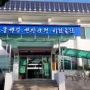 평해읍사무소 이미지