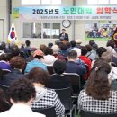 대한노인회 계룡시지회 이미지