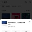 🌌 하늘과 바람과 별과 시