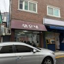 망우3동공영주차장 이미지