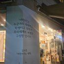 내돈내산후기 24시사우나 네이버한방스파 아이랑마포찜질방