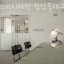 청담디자인 이미지