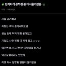 진지하게 공무원 붐 다시 올 거 같음. 이미지
