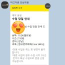 중국어(원어민 중급회화B) | 강남 영어회화학원 추천! 원어민 정규회화로 실력 완성하는 파고다원