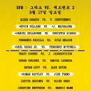 9.10.일_오전 7시 30분) UFC 293 : 아데산야 vs. 션 스트릭랜드 (정다운 출전) 이미지