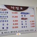 사계절소머리국밥 - 유성구 구즉로 92 | 사계절소머리국밥