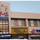 녹동초등학교 이미지