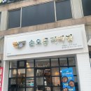 손오공마라탕 울산동구점 이미지
