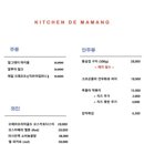 키친드마망 이미지
