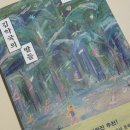 김약국 | 여성 인물을 통해 삶과 선택의 의미를 깨닫게 되는 박경리 작가의 『김약국의 딸들』