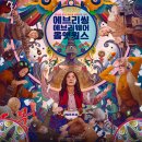 동성세탁소 | 와 신선함 그 자체 에브리띵 에브리웨어 올앳원스 후기