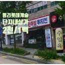 터사랑 공인중개사사무소 이미지