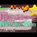 기도 편지 #133(10월 대표기도문)[작은거인][윗니스피플] 이미지