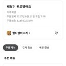 별다방미스리 ( 경산점 ) 이미지