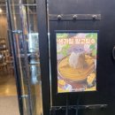 뚜레쥬르카페강남세곡점