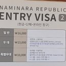 서담목장 | 남이섬 당일치기 여행 입장시간 및 티켓 요금