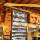 개포로 | 개포동 시장 떡볶이 맛집| 빨간오뎅 부산어묵 포장 후기