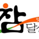 농협하나로마트 달성점 이미지