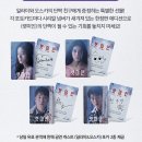 연극 렛미인 후기