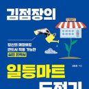 일등유통 이미지