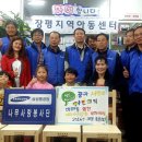 장평지역아동센터 거제저널