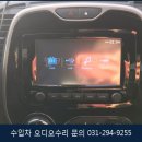 카오디오수리