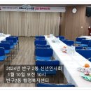 반구2동 행정복지센터 이미지