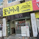 꽃님이네 이미지