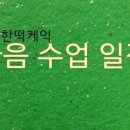 동서울떡