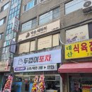 동읍915 | 창원아로마 약손테라피 창원점 남편 허리어깨 풀어준 전신관리 후기