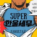 파인어스택스앤컨설팅