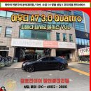 금호타이어판매서비스(주) | 중곡동 피렐리 타이어 전문점 아우디 A7 255 40 19 교체