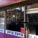 용산양꼬치 네이버블로그
