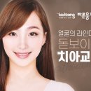 바른웅치과의원 이미지