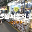 방신전통시장 이미지