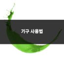스윙모션필라테스