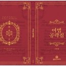 모두상승영어
