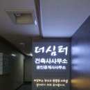 심터