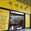 카페까아분다