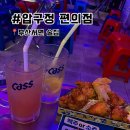 씨유 서면핫플레이스점 | [부산 서면] 서면술집추천 압편 “앞구정 편의점” 부산 맛집 위치,가격, 메뉴 후기❤️