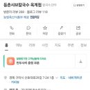 등촌샤브칼국수옥계점 이미지